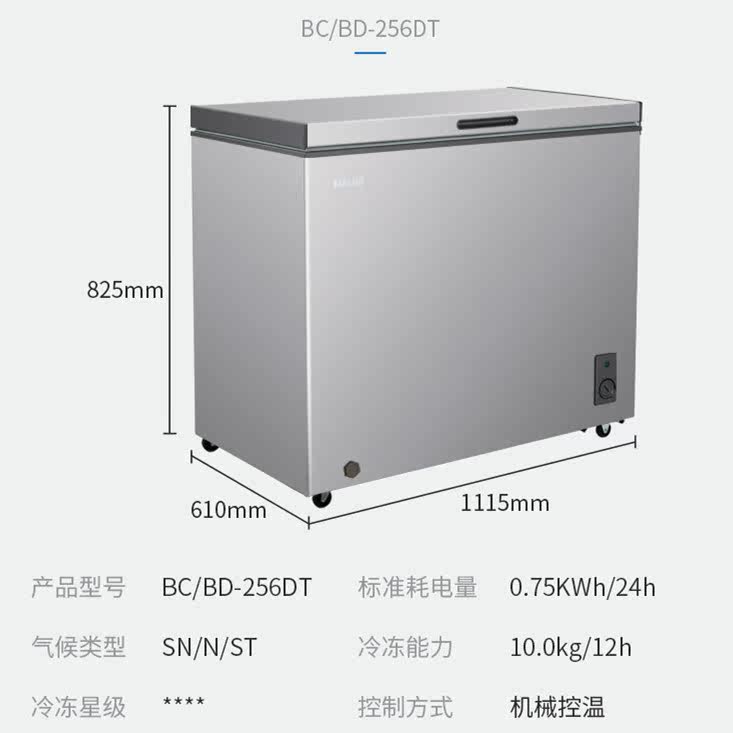 家用小型冷柜冷藏冷冻商用l美菱柜 易宇电器冷柜