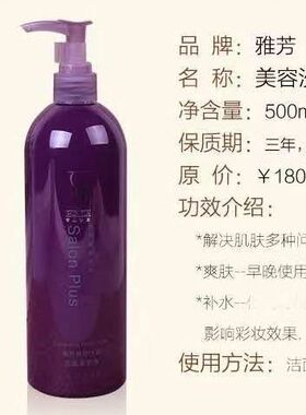 雅芳实体店发货雅芳美容沙龙活氧柔肤水500ml （2027/12月）