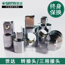 Sata rotary joint rotary joint sata tool wrench connecting head three-use sleeve conversion joint
