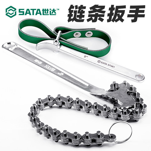 世达链条扳手多功能链钳汽车修理sata工具链条式管子钳皮带板手 - 图0