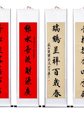 松鹤延年中堂画手写对联书法祝寿