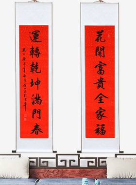 毛笔字挂画对联中堂客厅书法作品