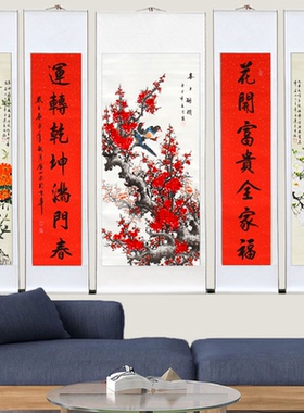 国画梅花风水中堂手写对联农村