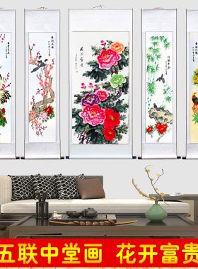新中式五联中堂山水花鸟国画