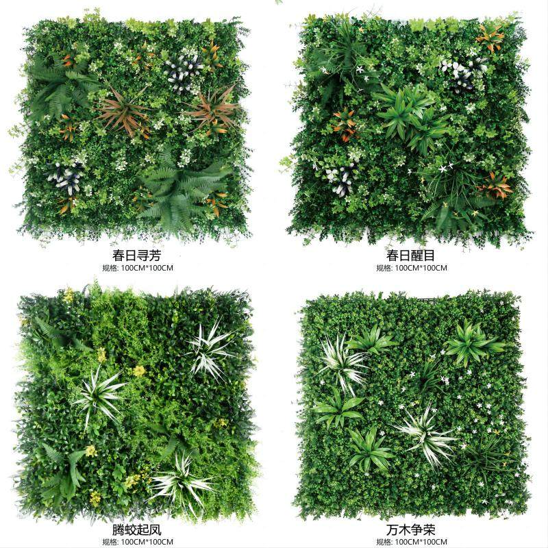 绿植墙仿真植物墙背景墙装饰立体仿生植物墙户外草坪围挡高端防晒,淘宝优惠券,粉丝福利购,淘宝优惠卷