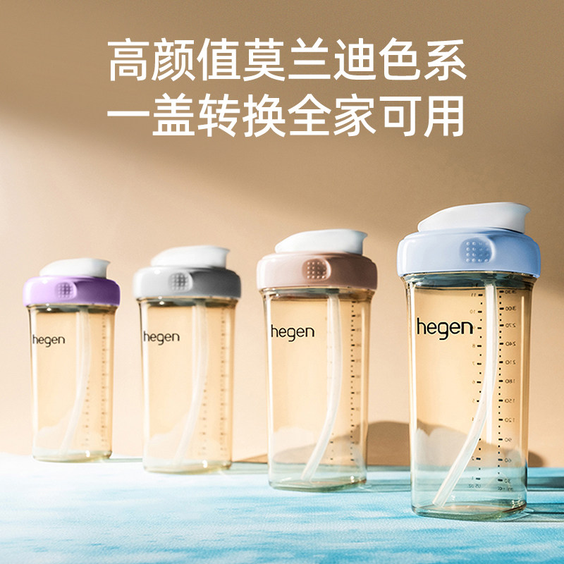 hegen海格恩吸管杯9个月以上儿童学饮杯ppsu材质直饮水杯奶瓶,淘宝优惠券,粉丝福利购,淘宝优惠卷