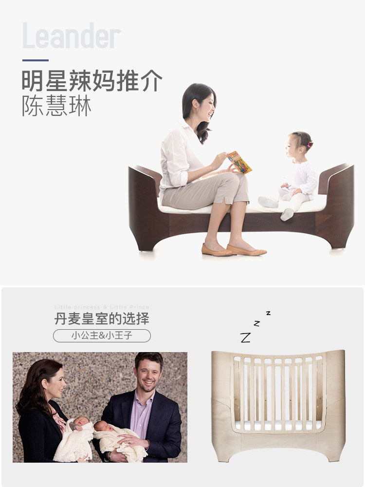 丹麦进口leander利安达高档婴童床 motherswork婴儿床/儿童床
