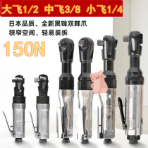 90-degree pneumatic ratchet wrench handicraft small wind gun storm rotary tiller steam tool big full angle towards the torque force plate