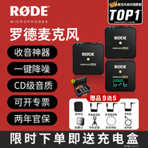 roderod microphone one drag two Wireless GoII wireless live collar clip style small bee sound