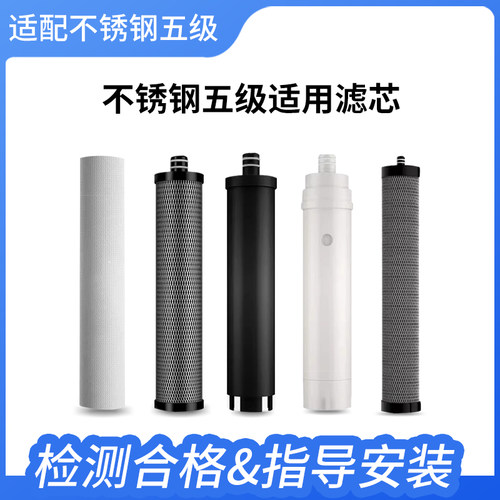 适配美菱ML-UF-2(C802)不锈钢五级净水器滤芯通用PP棉UF超滤膜 - 图3