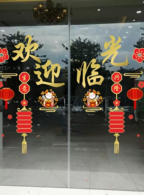 招财猫静电玻璃门贴纸开业布置
