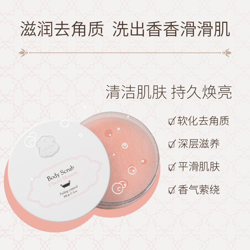 laline以色列去鸡皮去角质磨砂膏 LALINE海外身体磨砂