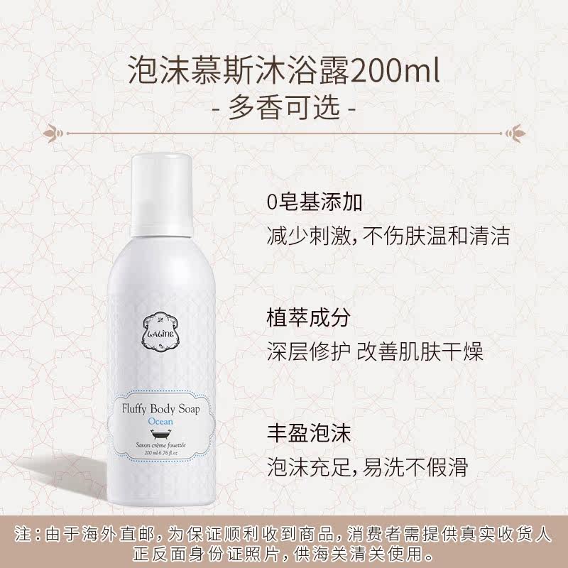laline泡沫慕斯身体乳 200ml沐浴露 LALINE海外沐浴露