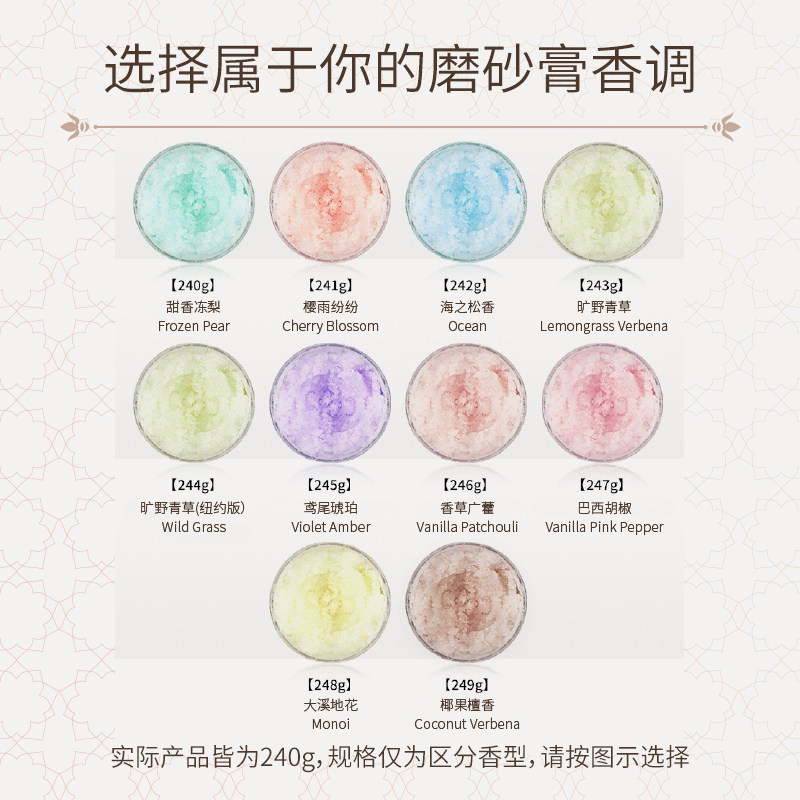 laline以色列去鸡皮去角质磨砂膏 LALINE海外身体磨砂