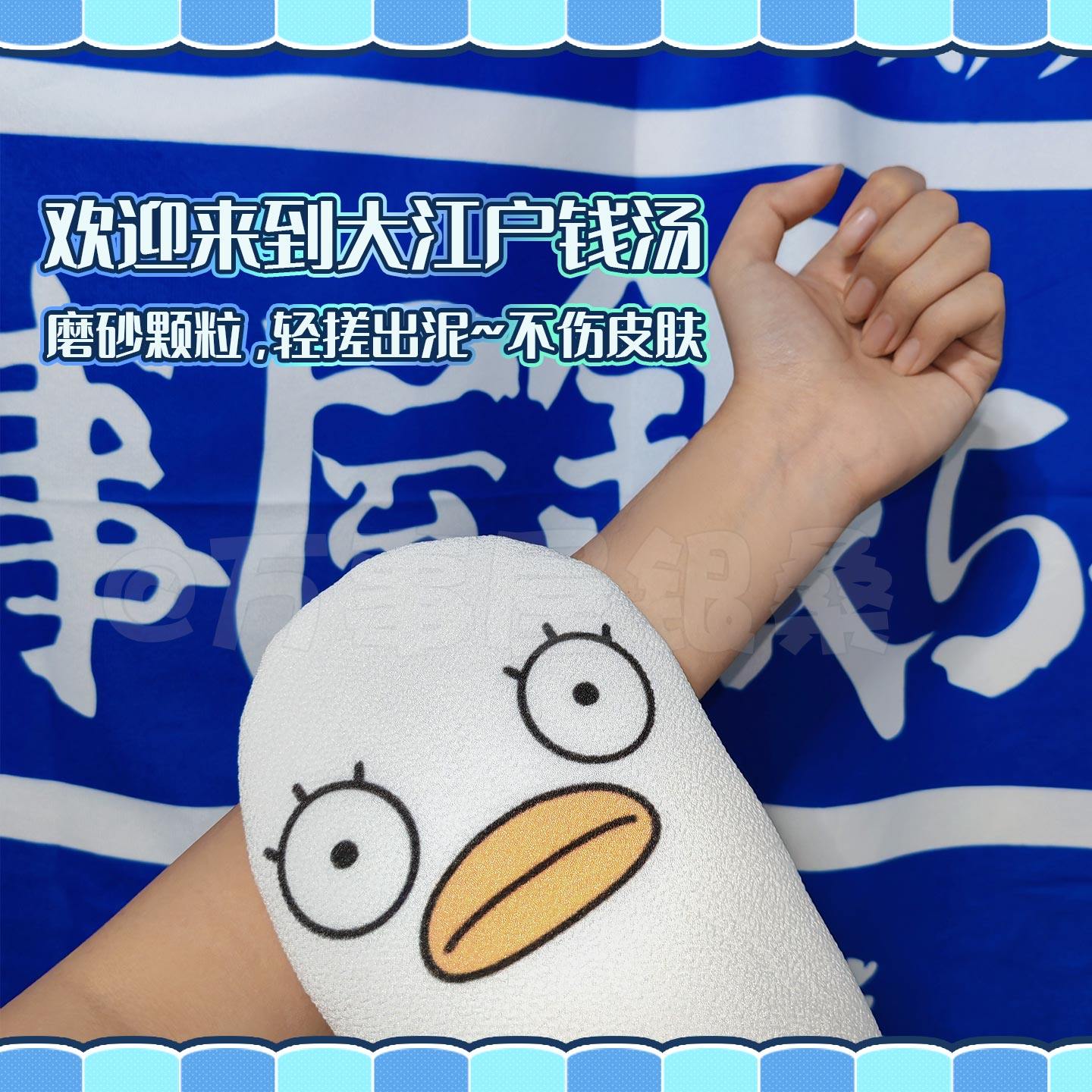 银魂同人周边万事屋银桑伊丽莎白justwe搓澡巾傻白just a way,淘宝优惠券,粉丝福利购,淘宝优惠卷