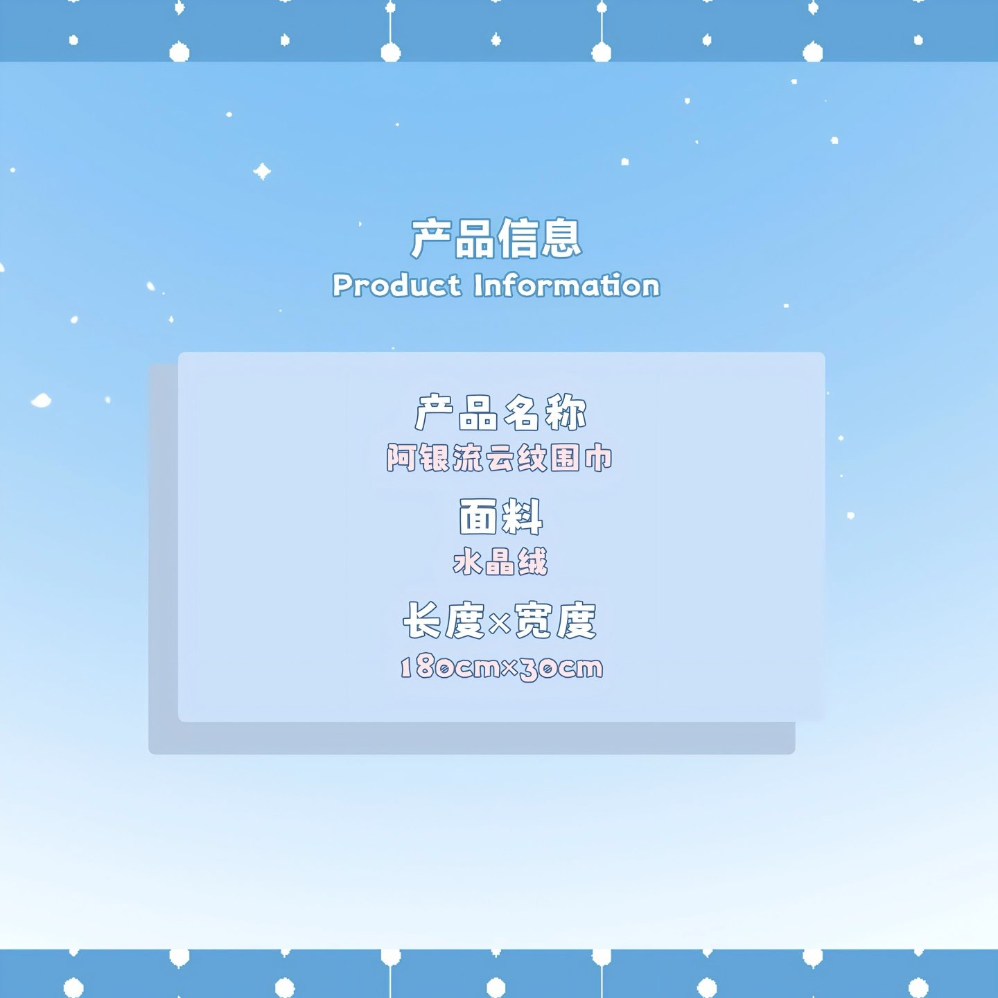 银魂坂田银时同人周边围巾冬季保暖万事屋银桑,淘宝优惠券,粉丝福利购,淘宝优惠卷