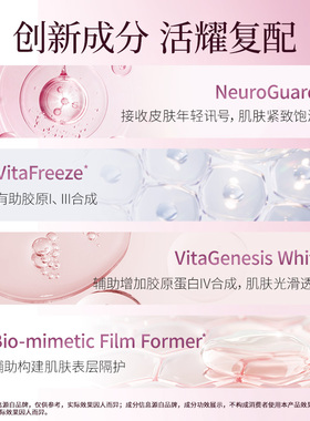 葆丽美智能美肌面霜50ml瑞士进口