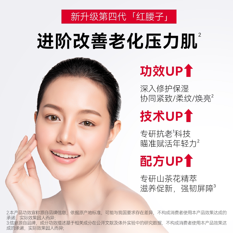 资生堂第三代红腰子精华液75ml红妍肌活面部精华维稳修护官方旗舰