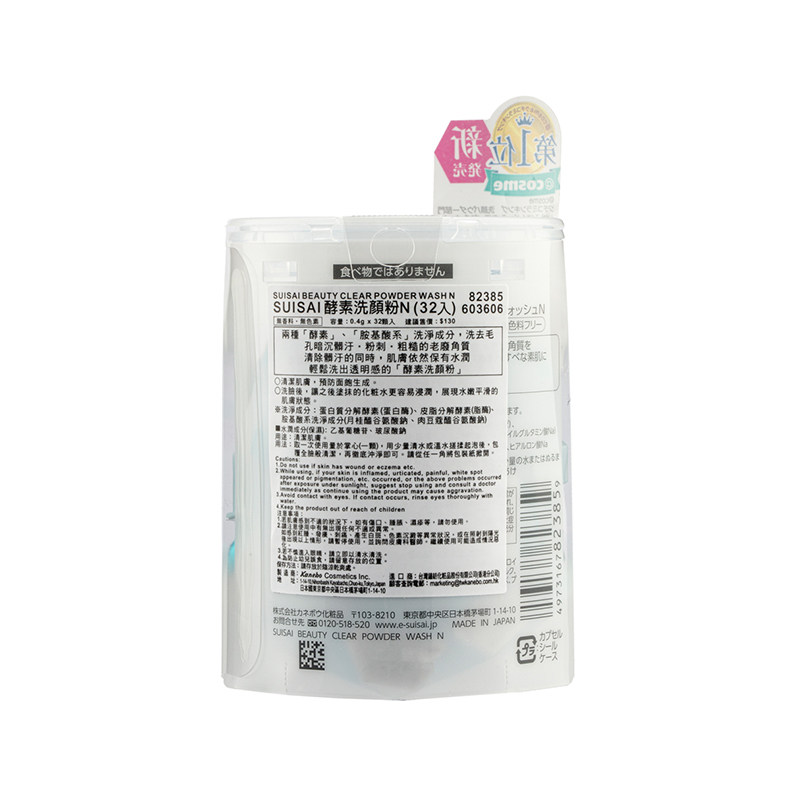 kanebo /嘉娜宝suisai 32粒 Sasa莎莎海外洁面