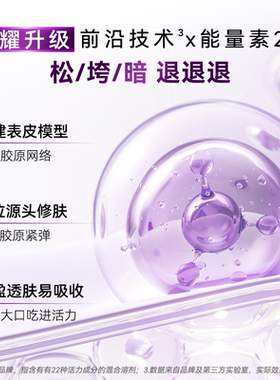 欧莱雅第四代黑精华【买1赠2】