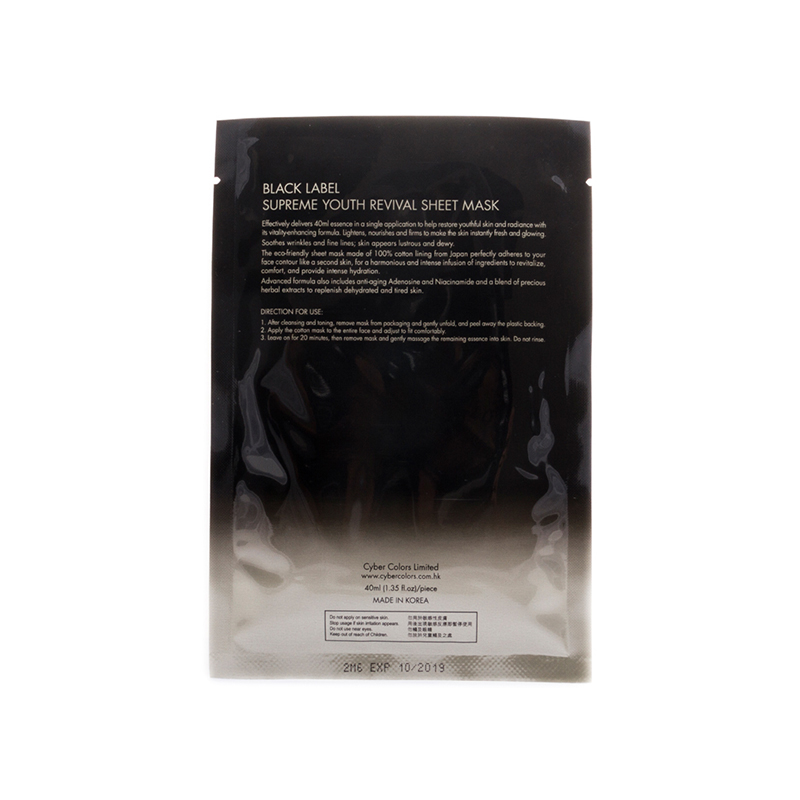 CYBER COLORS/尚智色彩植萃精华水光面膜5片补水保湿提亮改善暗沉 - 图1