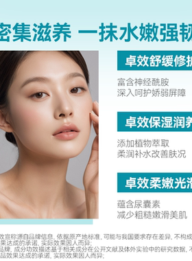 Curel珂润面霜40g*2乳液面霜保湿补水滋润敏感肌脸红正品