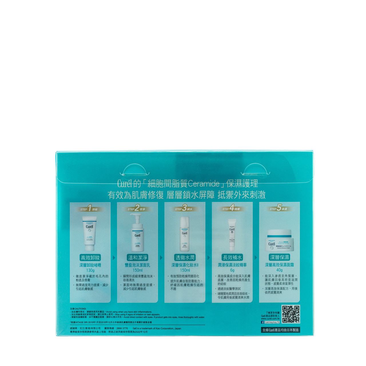 日本花王curel珂润补水面部洗面奶 Sasa莎莎海外面部护理套装