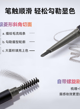CYBER COLORS尚智色彩眉笔不晕染小白多色防水防汗自然持久不脱色