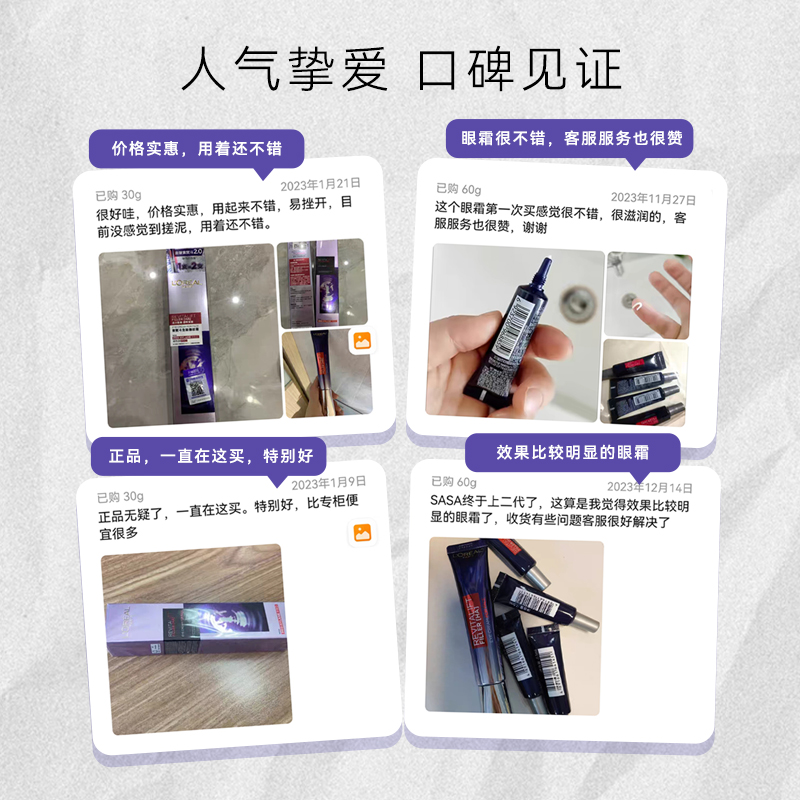 欧莱雅眼霜二代紫熨斗眼霜抗皱淡化细纹紧致黑眼圈护肤品旗舰正品