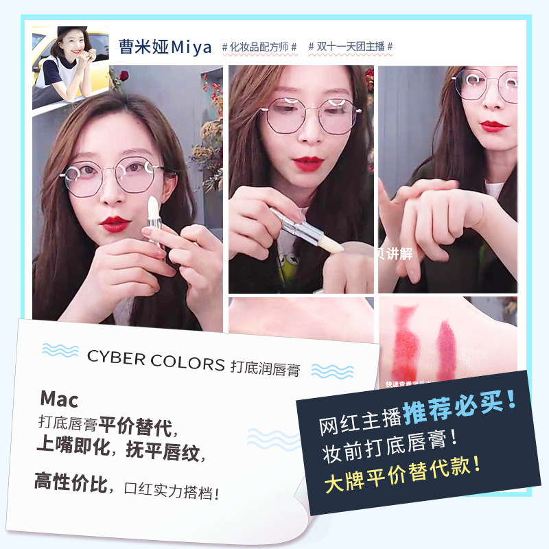 sasa莎莎cyber colors女士润唇膏 Sasa莎莎海外润唇膏
