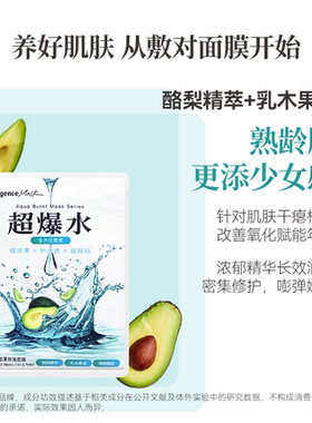 Neogence霓净思超爆水清爽保湿面膜补水锁水滋润提亮服帖台湾正品