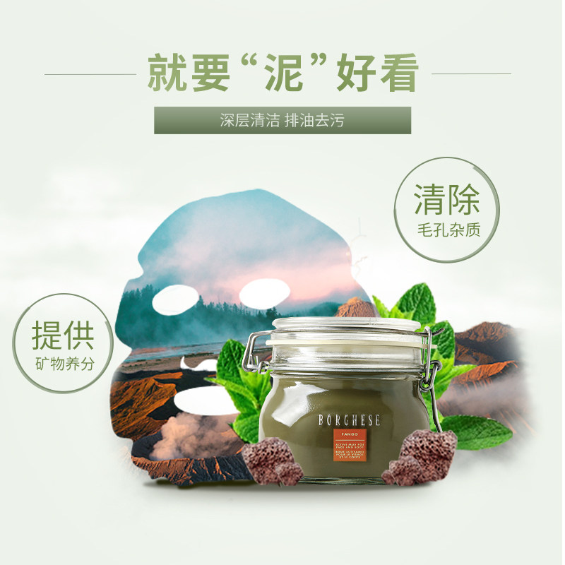 borghese /贝佳斯进口男女深层清洁 Sasa莎莎海外贴片面膜