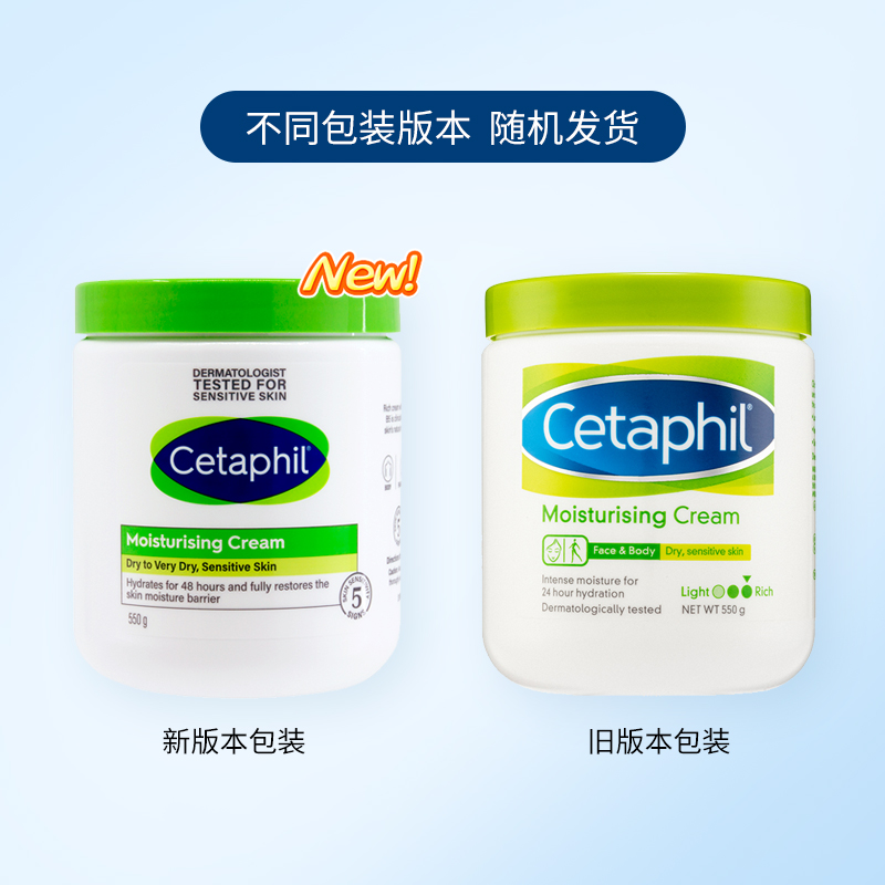 Cetaphil/丝塔芙大白罐身体乳550g 润肤面霜补水保湿滋润官方正品_美容护肤/美体/精油 第2张