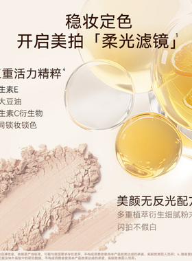 罗拉透明控油蜜粉散粉