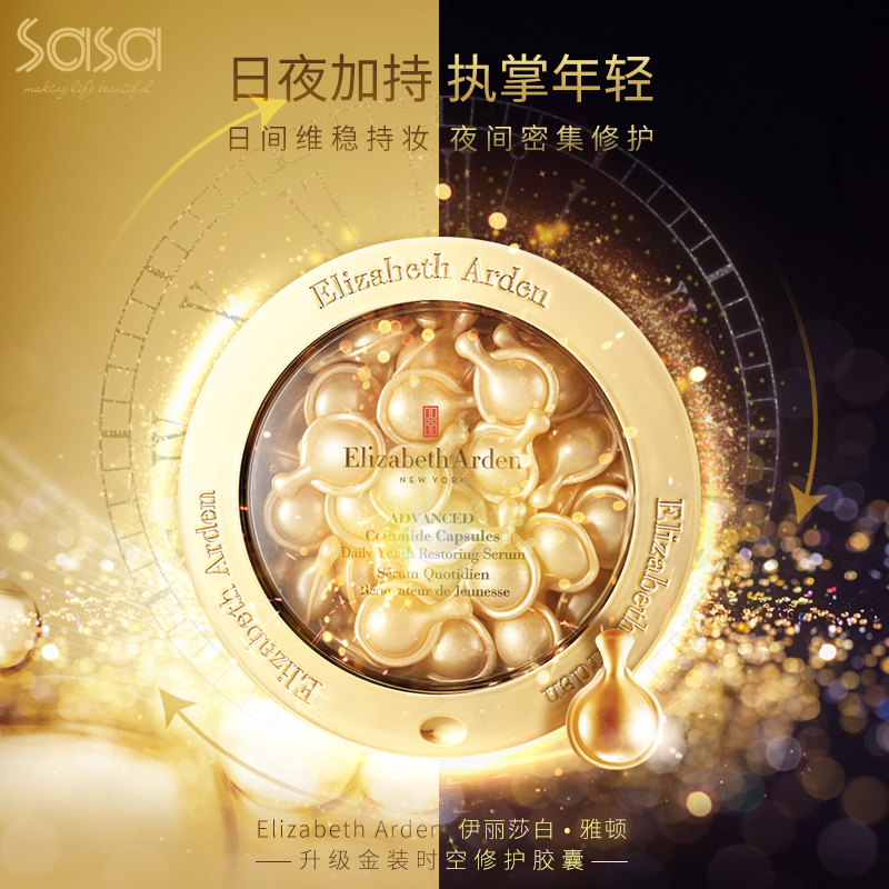 雅顿升级版金装时空修护脸部精华液胶囊金胶约 2 粒 抢先加购 60 雅顿升级版金装时空修护脸部精华液胶囊金胶约 2 粒 抢先加购 60