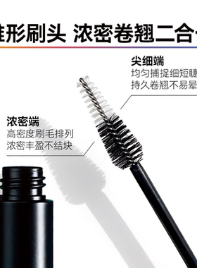 cybercolors尚智色彩防水睫毛膏