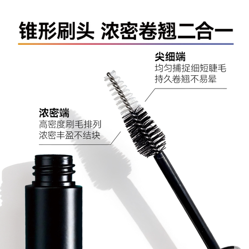 CYBER COLORS尚智色彩羽伞舞裙睫毛膏液防水纤长卷翘加密加长女7g - 图1