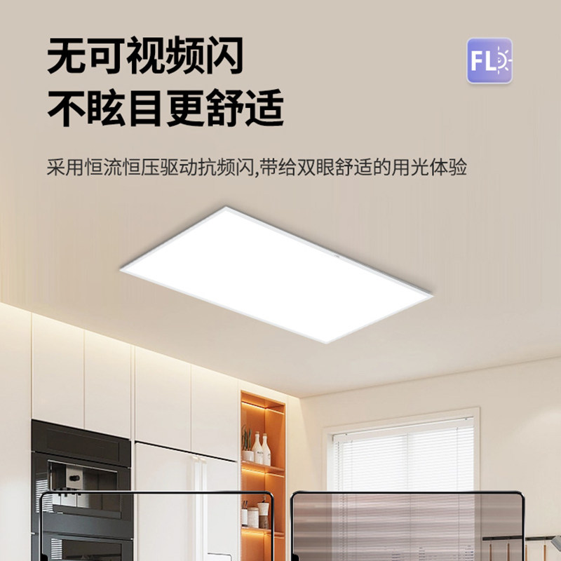 雷士照明LED平板灯无边全光谱集成吊顶灯杀菌厨房吸顶灯卫生间灯,淘宝优惠券,粉丝福利购,淘宝优惠卷