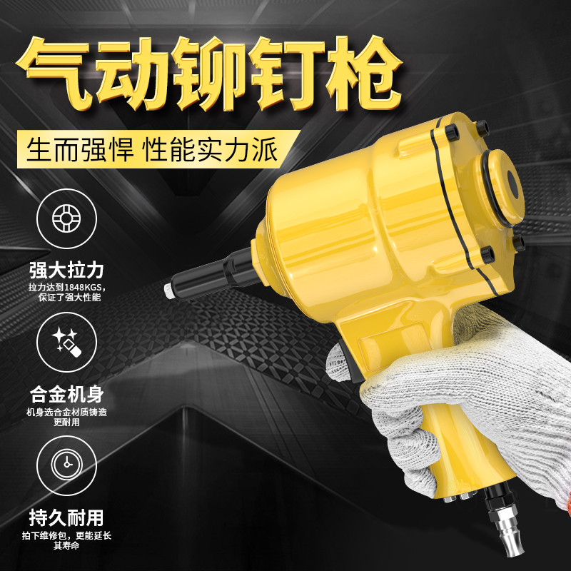 气动拉钉枪拉铆抢铝合金铝钉抽芯铆钉枪自吸式铆钉钳枪式拉铆钉机-图1