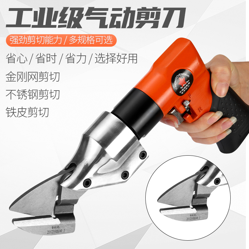 台湾强力直式气剪金刚网气动剪刀剪筛网铁皮铝皮铜片不锈钢板工具-图0