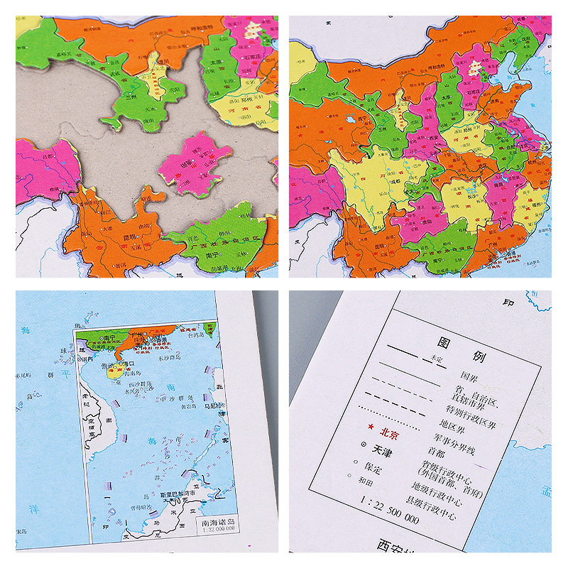 中国地图拼图儿童早教益智玩具纸质3-6周岁学生生日礼物奖品礼品-图2