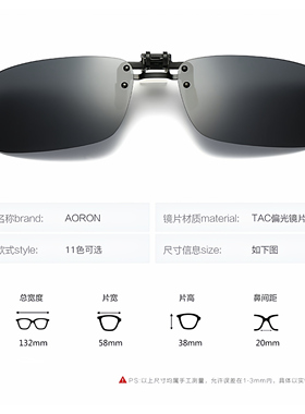 偏光可翻近视夹片男女通用