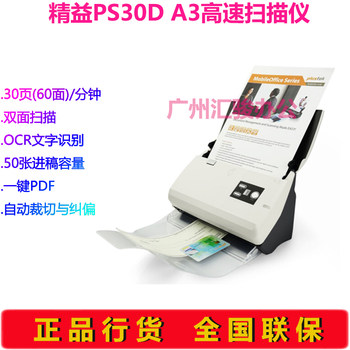 Plustek Lean SmartOffice PS30D Paper-fed Scanner A4 Color High Speed ​​Batch Duplex