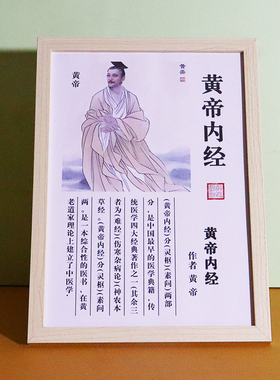 中医装饰画摆件摆设书房装饰相框