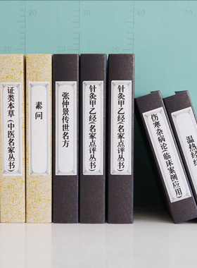 中药中医馆装饰书医院书柜假书