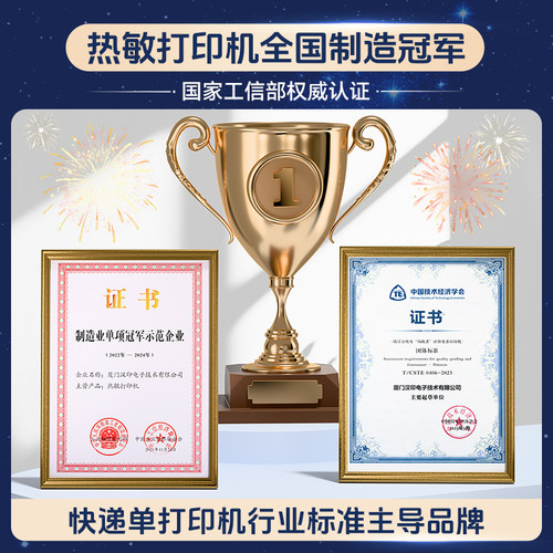汉印X7高速快递打单机快递单一联电子面单打印机快手抖音菜鸟物流标签机热敏不干胶条码机N31蓝牙电商通用N51 - 图0