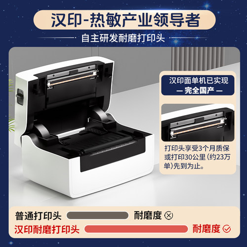 HPRT汉印N31热敏快递单打印机快递员打单机一联电子面单抖音D45多多跨境电商TEMU不干胶条码亚马逊FBA标签N41 - 图1