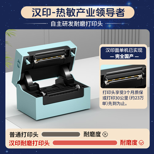 汉印X7高速快递打单机快递单一联电子面单打印机快手抖音菜鸟物流标签机热敏不干胶条码机N31蓝牙电商通用N51 - 图1