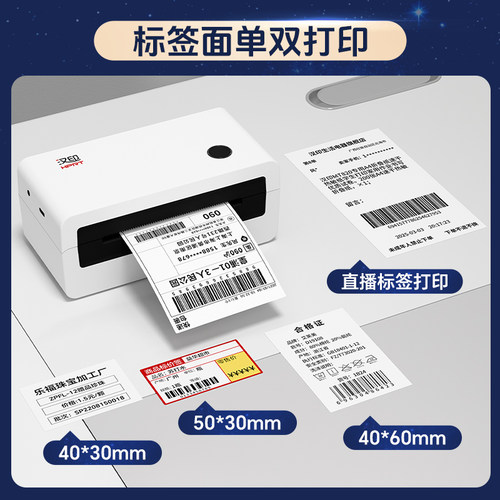 HPRT汉印N31热敏快递单打印机快递员打单机一联电子面单抖音D45多多跨境电商TEMU不干胶条码亚马逊FBA标签N41 - 图3
