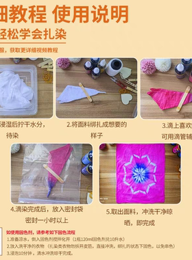 物滋原儿童扎染免煮固色染料